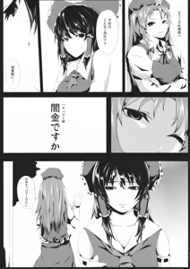 Page 5 of Yamikin Patchouli-kun ~Miko-kun~ - preview thumbnail