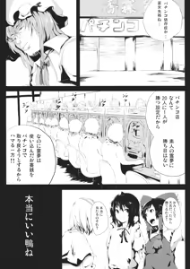 Page 7 of Yamikin Patchouli-kun ~Miko-kun~ - preview thumbnail