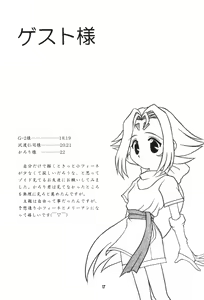 Page 16 of Love Fine - preview thumbnail
