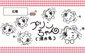 Page 106 of H Shuukan From H - preview thumbnail