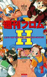 Page 3 of H Shuukan From H - preview thumbnail