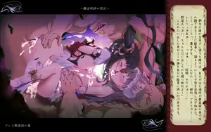 Page 335 of Renkinjutsushi no Haiboku - preview thumbnail