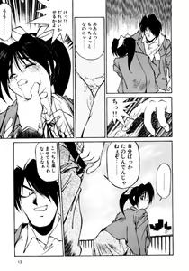 Page 12 of Pikopiko Rando EX - preview thumbnail