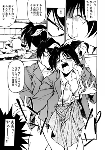 Page 16 of Pikopiko Rando EX - preview thumbnail