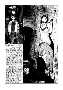 Page 20 of Pikopiko Rando EX - preview thumbnail