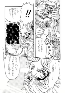 Page 28 of Pikopiko Rando EX - preview thumbnail