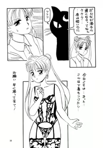 Page 38 of Pikopiko Rando EX - preview thumbnail