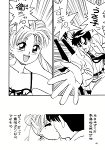 Page 39 of Pikopiko Rando EX - preview thumbnail