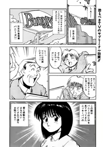 Page 57 of Pikopiko Rando EX - preview thumbnail