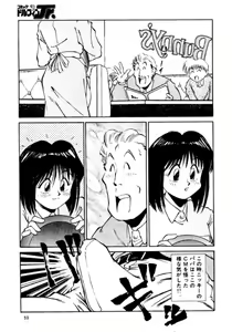 Page 58 of Pikopiko Rando EX - preview thumbnail