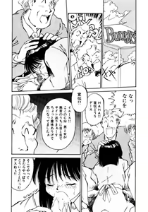 Page 59 of Pikopiko Rando EX - preview thumbnail