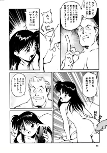 Page 67 of Pikopiko Rando EX - preview thumbnail