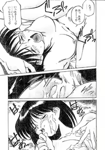 Page 78 of Pikopiko Rando EX - preview thumbnail