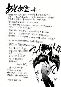 Page 97 of Pikopiko Rando EX - preview thumbnail