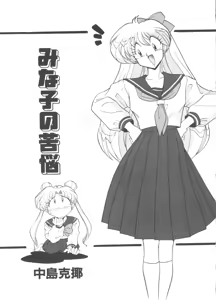 Page 103 of Doujin Anthology Bishoujo Gumi 1 - preview thumbnail