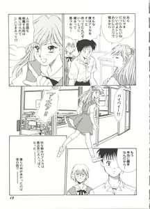 Page 17 of Doujin Anthology Bishoujo Gumi 1 - preview thumbnail