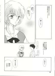 Page 18 of Doujin Anthology Bishoujo Gumi 1 - preview thumbnail
