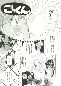 Page 35 of Doujin Anthology Bishoujo Gumi 1 - preview thumbnail