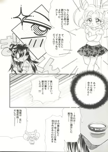 Page 38 of Doujin Anthology Bishoujo Gumi 1 - preview thumbnail