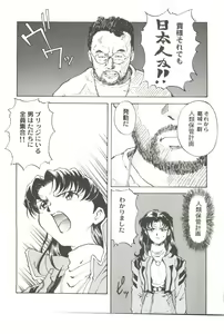 Page 52 of Doujin Anthology Bishoujo Gumi 1 - preview thumbnail