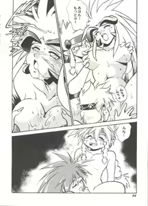Page 98 of Doujin Anthology Bishoujo Gumi 1 - preview thumbnail