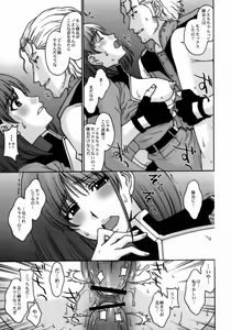 Page 22 of E.F.S.F.Lost War Chronicles 2 Ryouyuu Gekitotsu - preview thumbnail