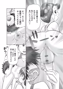 Page 110 of Karyou Gakuen Shotoubu 2010-09 - preview thumbnail