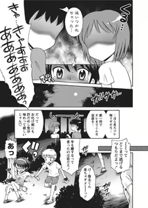 Page 11 of Karyou Gakuen Shotoubu 2010-09 - preview thumbnail