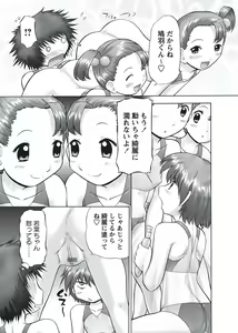 Page 111 of Karyou Gakuen Shotoubu 2010-09 - preview thumbnail