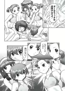 Page 114 of Karyou Gakuen Shotoubu 2010-09 - preview thumbnail
