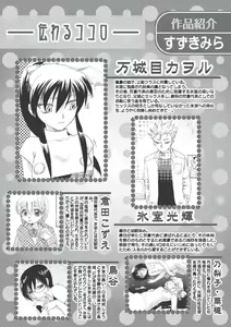 Page 122 of Karyou Gakuen Shotoubu 2010-09 - preview thumbnail