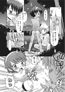 Page 14 of Karyou Gakuen Shotoubu 2010-09 - preview thumbnail