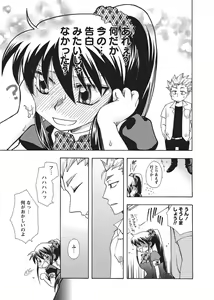 Page 141 of Karyou Gakuen Shotoubu 2010-09 - preview thumbnail