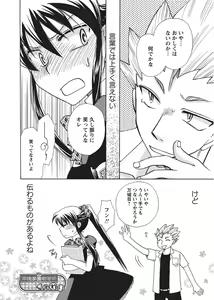 Page 142 of Karyou Gakuen Shotoubu 2010-09 - preview thumbnail