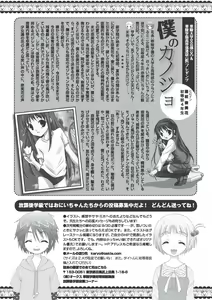 Page 147 of Karyou Gakuen Shotoubu 2010-09 - preview thumbnail