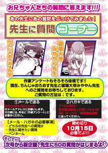 Page 149 of Karyou Gakuen Shotoubu 2010-09 - preview thumbnail