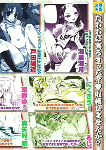 Page 151 of Karyou Gakuen Shotoubu 2010-09 - preview thumbnail