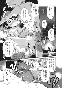 Page 17 of Karyou Gakuen Shotoubu 2010-09 - preview thumbnail