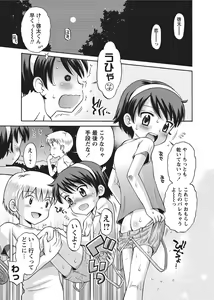 Page 25 of Karyou Gakuen Shotoubu 2010-09 - preview thumbnail