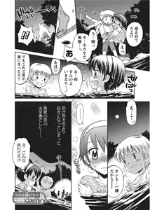 Page 26 of Karyou Gakuen Shotoubu 2010-09 - preview thumbnail