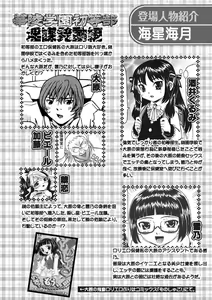 Page 28 of Karyou Gakuen Shotoubu 2010-09 - preview thumbnail