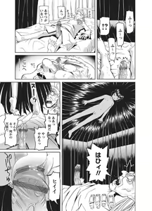 Page 37 of Karyou Gakuen Shotoubu 2010-09 - preview thumbnail
