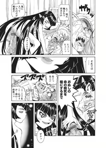 Page 43 of Karyou Gakuen Shotoubu 2010-09 - preview thumbnail