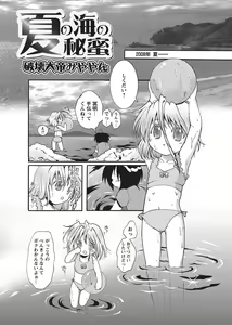 Page 52 of Karyou Gakuen Shotoubu 2010-09 - preview thumbnail