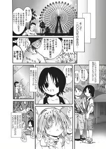 Page 62 of Karyou Gakuen Shotoubu 2010-09 - preview thumbnail