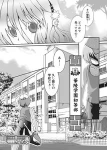 Page 66 of Karyou Gakuen Shotoubu 2010-09 - preview thumbnail
