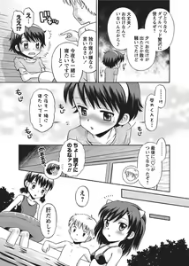 Page 7 of Karyou Gakuen Shotoubu 2010-09 - preview thumbnail
