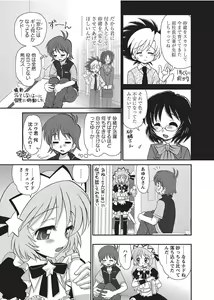 Page 71 of Karyou Gakuen Shotoubu 2010-09 - preview thumbnail