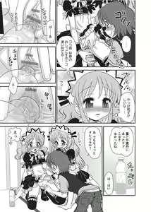 Page 79 of Karyou Gakuen Shotoubu 2010-09 - preview thumbnail