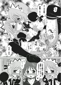 Page 82 of Karyou Gakuen Shotoubu 2010-09 - preview thumbnail